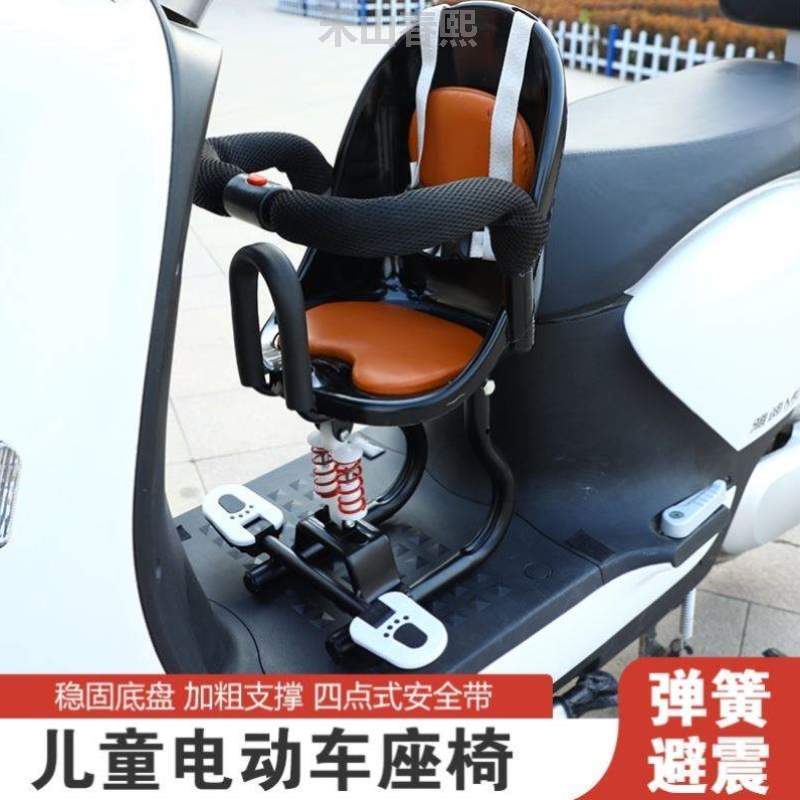 的摩托车前面上宝宝%前置踏板儿童座椅坐椅小孩电动车电瓶车防护