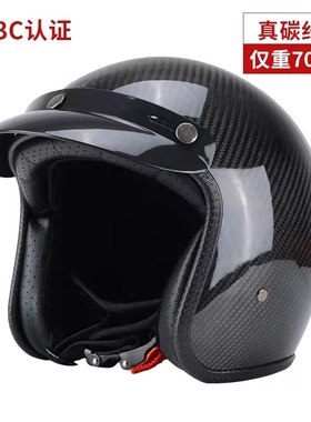 高档碳纤维哈雷复古头盔摩托车个性情侣四季半盔男女骑行巡航