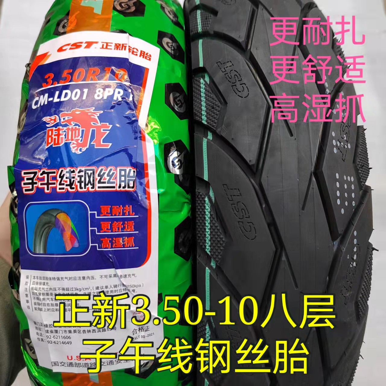 正新3.-5010真空胎125踏板摩托车轮胎防滑耐磨加宽6/8层前后轮胎
