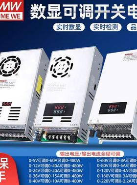 数显电流电压可调开关电源500W-0-12V0-24V0-48V0-60V0-80V0-110V