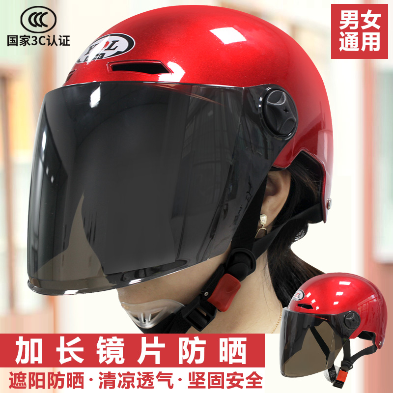 新国标3C认证摩托电动车头盔女夏季防晒防紫外线电瓶车安全帽男