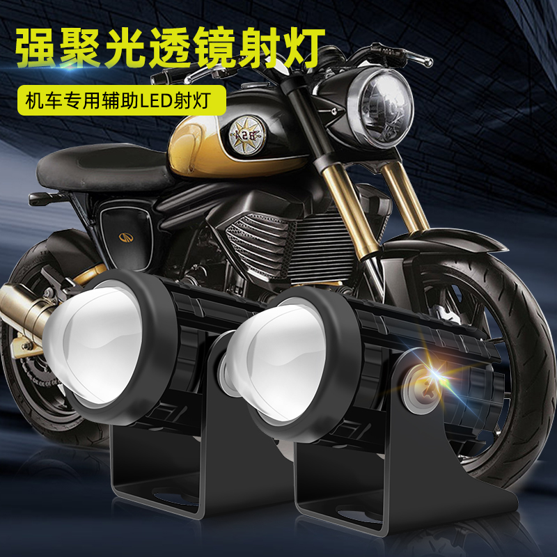 摩托车射灯黄光外置铺路LED灯加装专用辅助电动车激光强光辅助灯