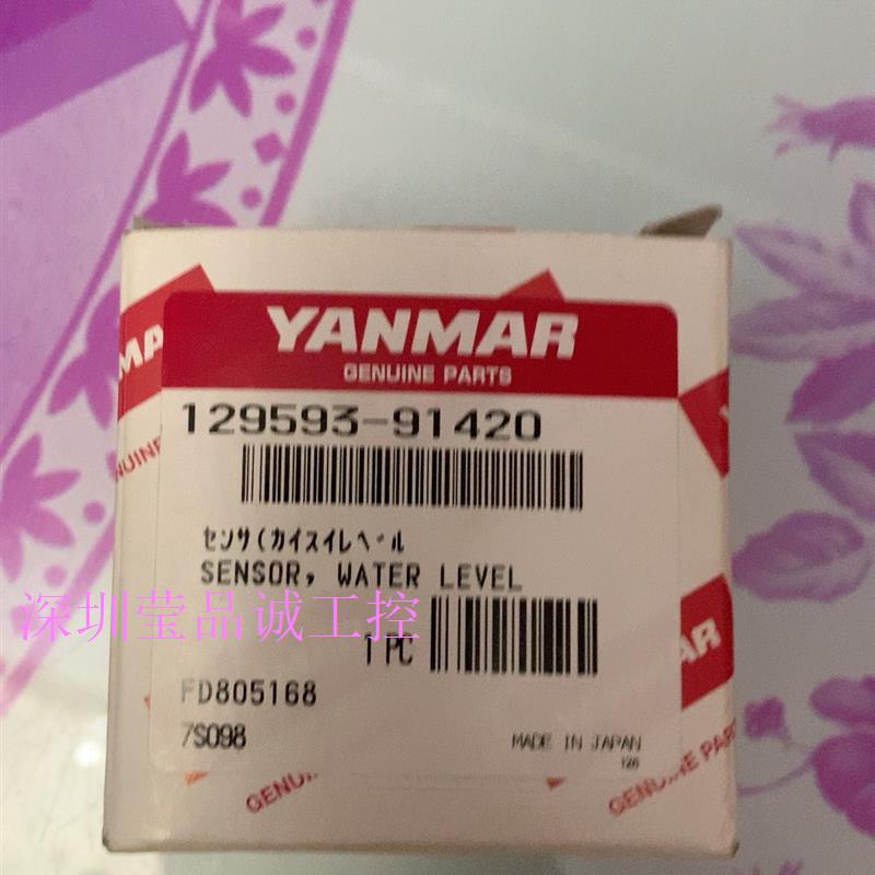 议价-洋马哈发动机 YANMAR 水位传感器 型号129593-9议价