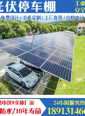 新疆发电充电太阳能停车篷光伏汽车篷钢结构电动车蓬新能源轿车棚