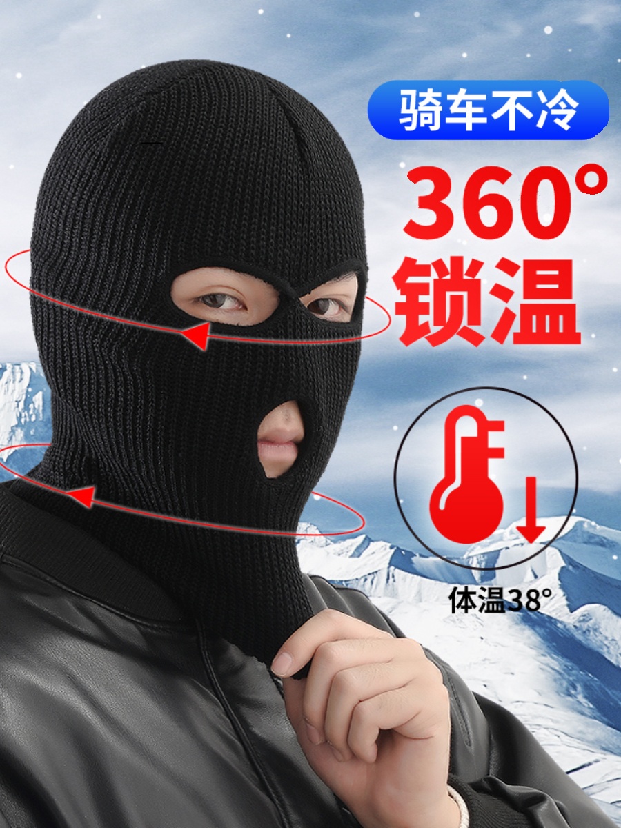 新品头套保暖帽子男骑行钓鱼头罩冬季防风摩托车防寒全脸女头盔内