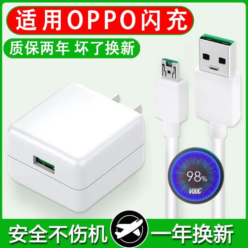 oppoa9x手机充电器图片