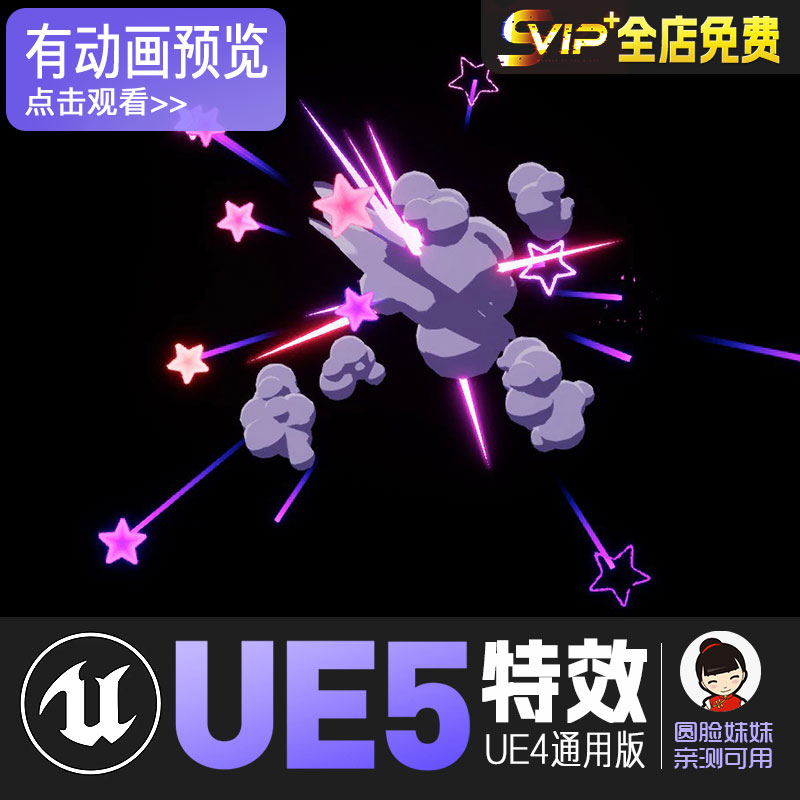 UE5虚幻4卡通攻击发射爆炸特效合集 Cartoon FX Pack #4-4