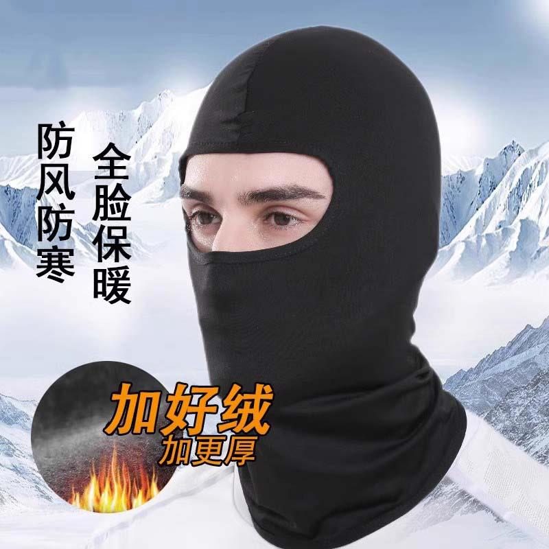 冬季保暖防寒防风摩托车头盔内头套男冬天骑行面罩护全脸机车头罩
