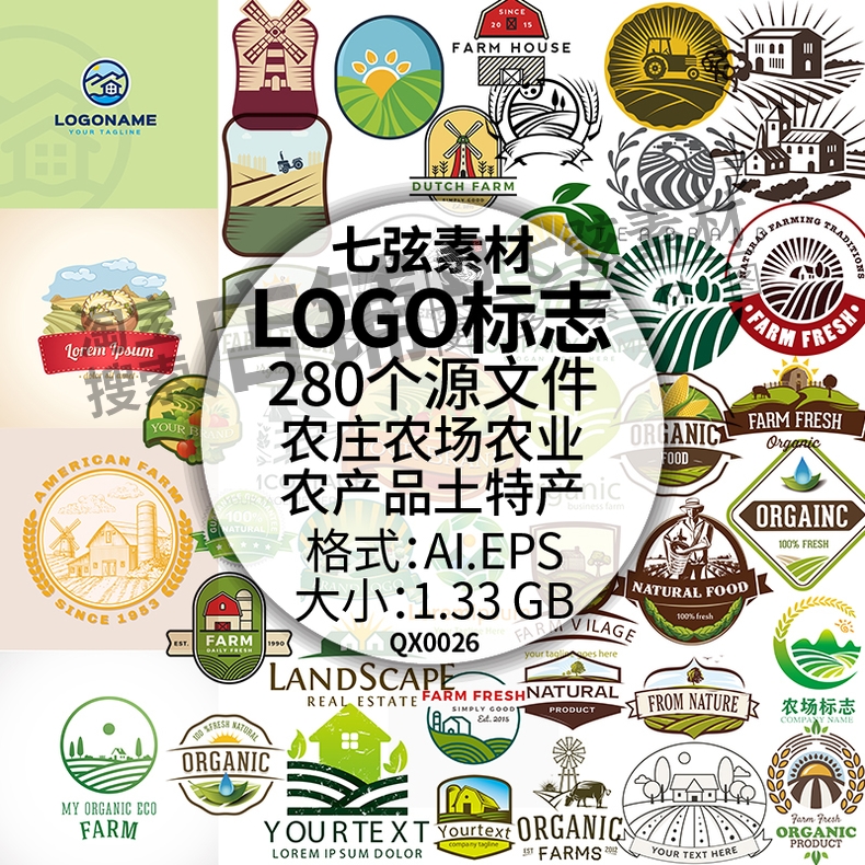 农业农场农产品土特产村庄乡村种植LOGO图标志商标标签AI矢量素材