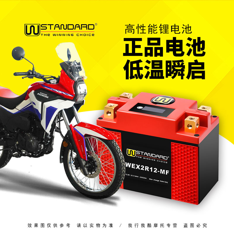 适用于新大洲本田CRF190L摩托车W锂电池12V通用电瓶crf190l蓄电池
