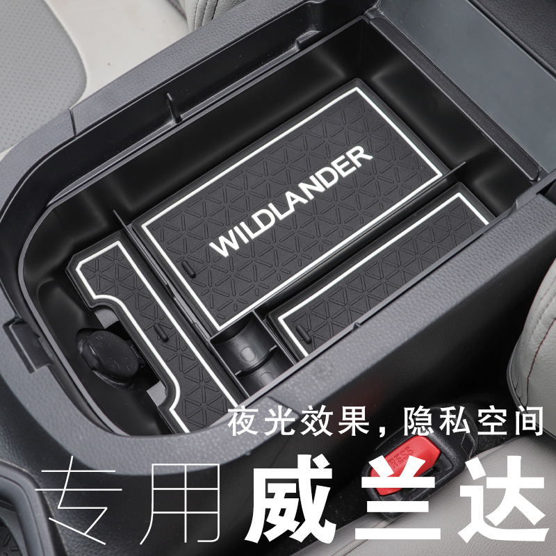 适用于新款威兰达扶手箱储物盒改装丰田中央置物盒托盘装饰配件