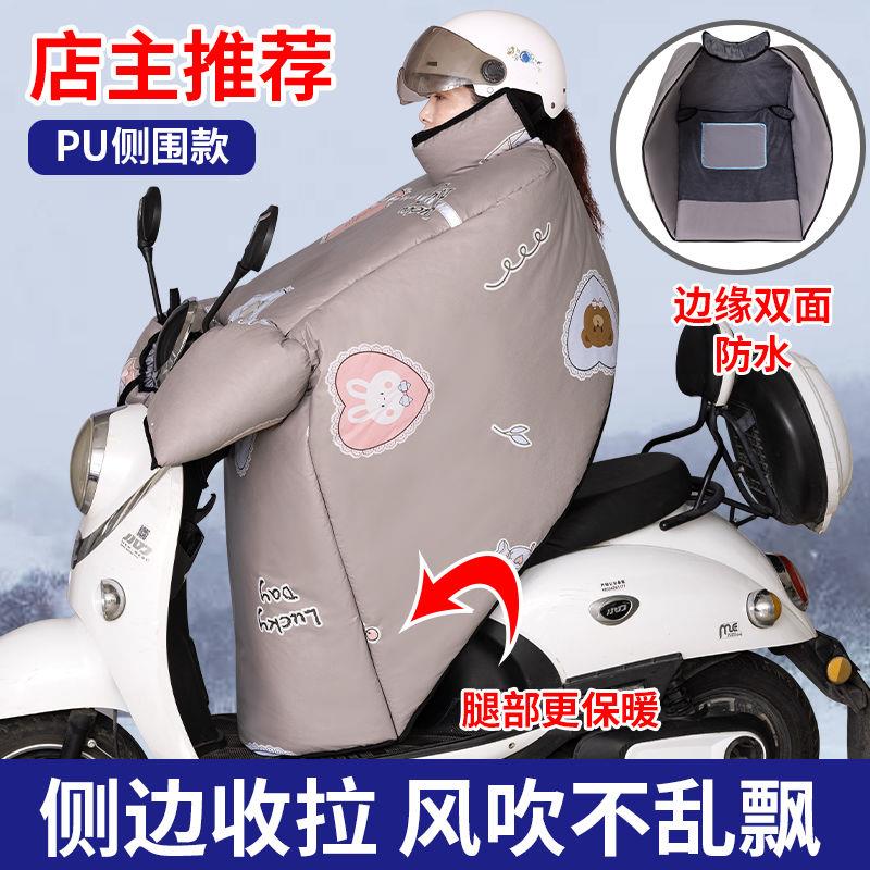 电动车保暖摩托车冬季护肩护腰加大加厚加绒电瓶车被防风防雨挡风