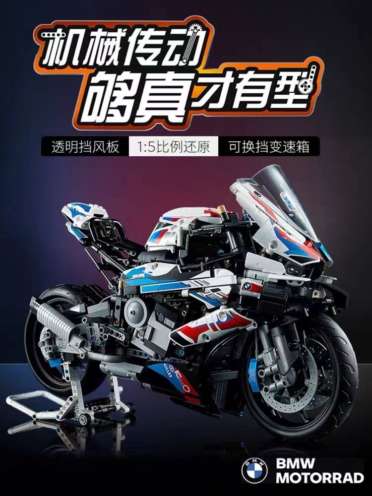 中国宝马摩托车m1000rr益智力积木男孩子2022年新品拼装模型玩具