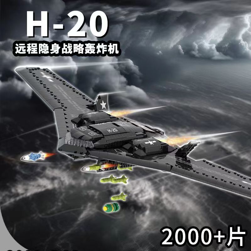 中国军事战斗机积木模型武装机甲轰炸机歼20轰二十玩具直升飞机