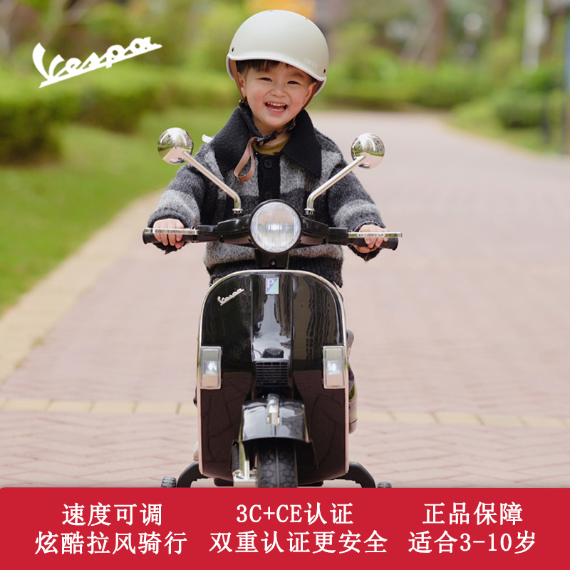 Vespa小绵羊儿童电动摩托车男女孩子宝宝玩具充电可坐人个性礼物