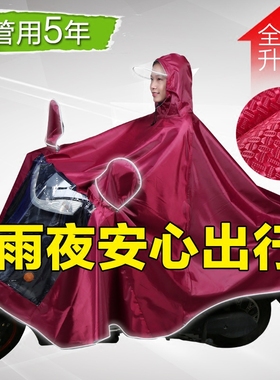 豪爵摩托电瓶车雨披防暴雨头盔式面罩雨衣正招双人加大加厚可拆卸