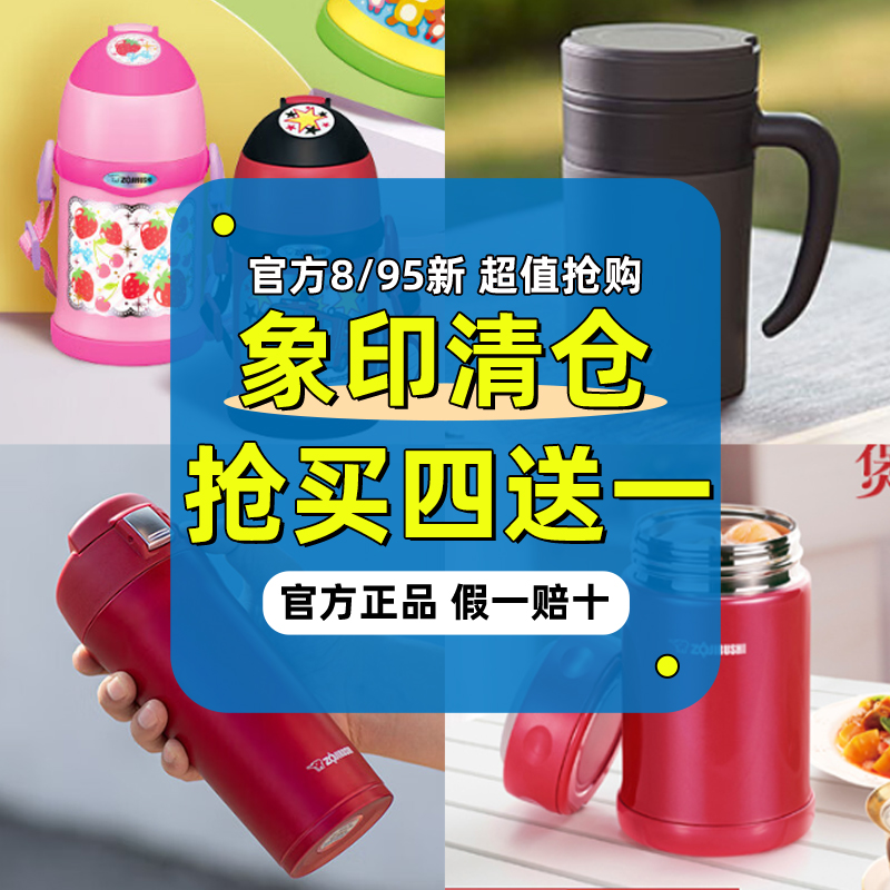 象印便携304不锈钢弹盖儿童保温杯简约情侣水杯日本品质品牌特卖