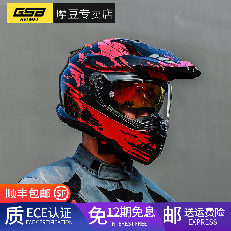 gsbxp22拉力盔摩托车双镜片越野头盔男摩旅机车骑行全盔防晒头盔