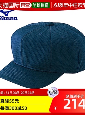 日本直邮美津浓 高中棒球 男子联盟裁判帽 八方 裁判 52BA824帽子