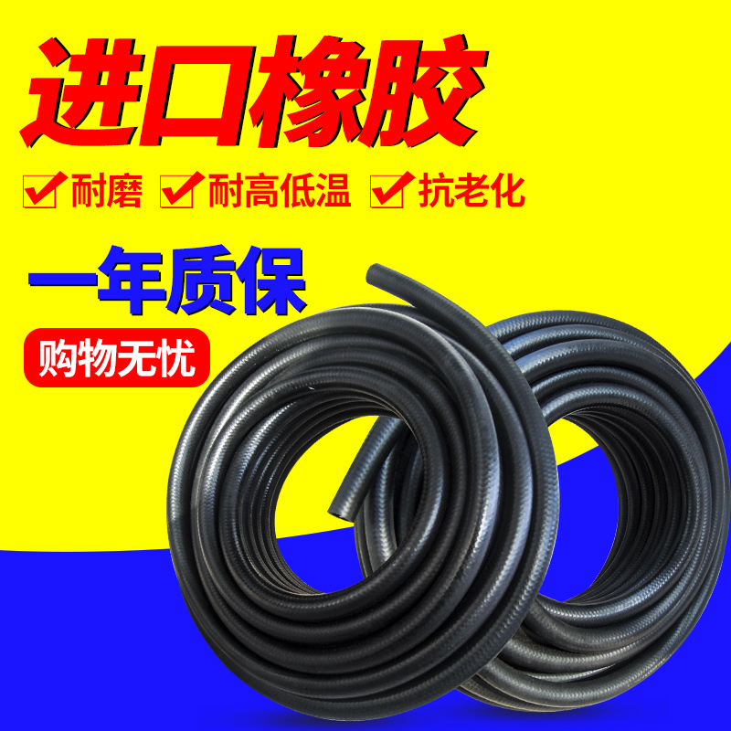 4-25mm汽油柴油管摩托车耐油管输油管耐高温高压软管黑色橡胶管