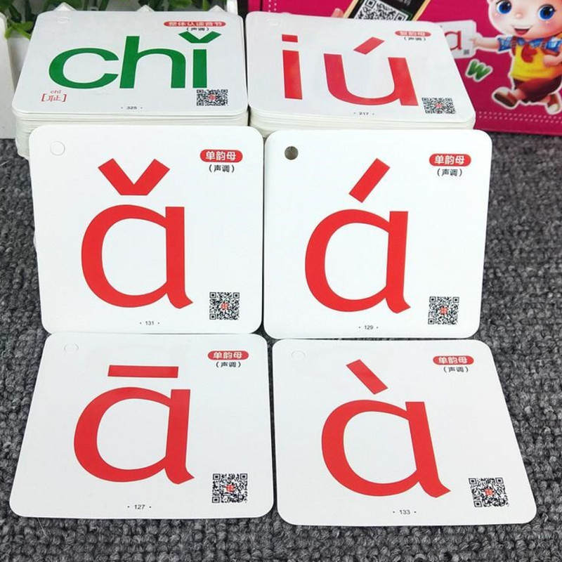 26个字母卡片汉语拼音卡片一年级学前儿童学习声母韵母带四声调全