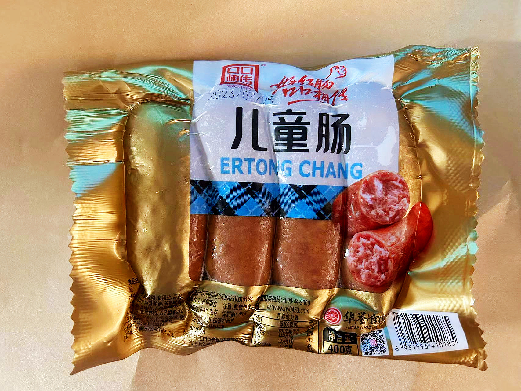 黑龙江特产牡丹江华誉儿童肠猪肉肠瘦肉肠每袋400克