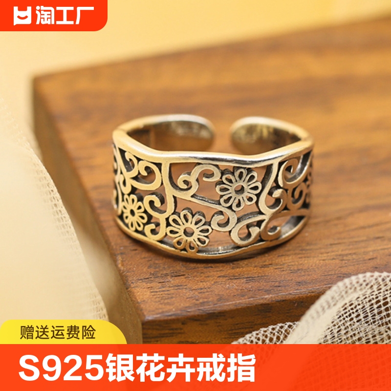 S925银开口镂空花纹戒指女复古做旧宫廷食指戒指植物花卉戒指