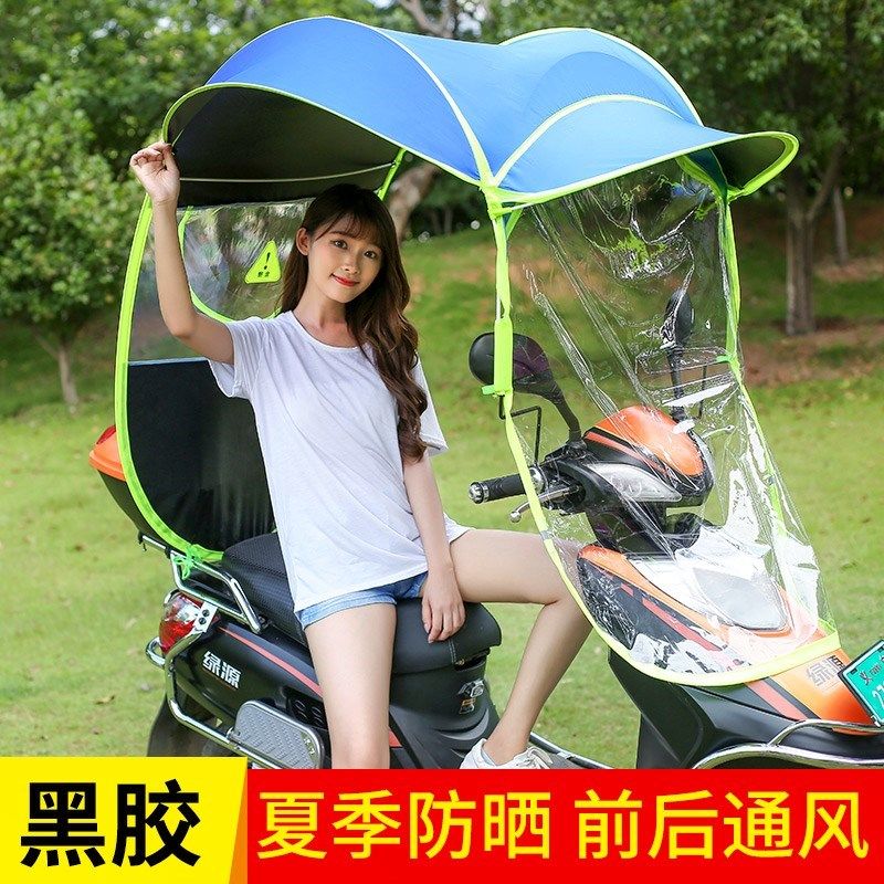 摩托电车b蓬电动两轮全封闭挡风防雨棚电瓶遮阳雨伞车棚雨篷可折
