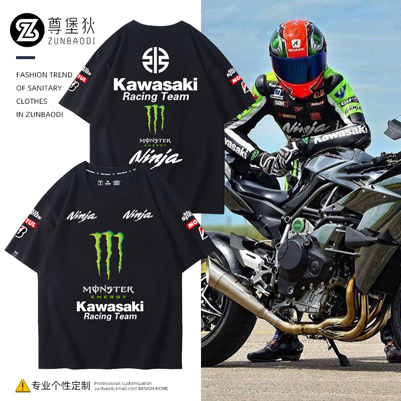 川崎Ninja摩托车T恤越野机车Kawasaki车队赛车服夏季骑行服短袖男