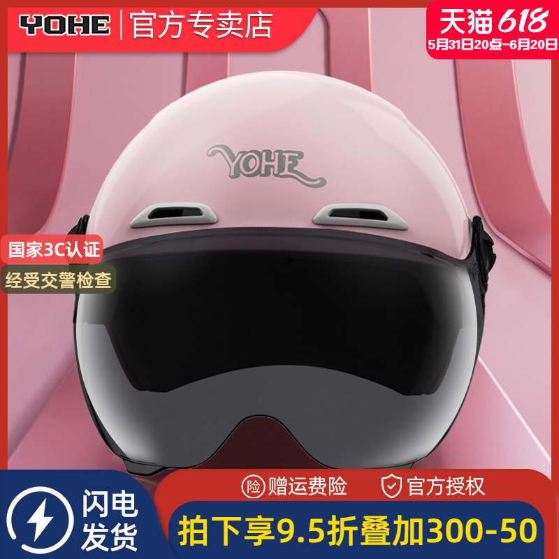 永恒3C认证国标头盔夏季电动电瓶车女男士四季防晒紫外线安全盔灰