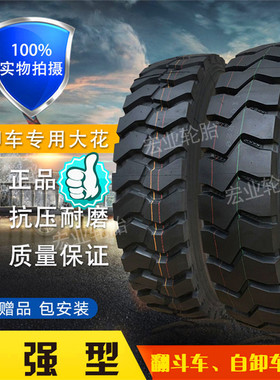 全钢丝货车卡车轮胎轮胎900R20 1000 1100R20 1200R20矿山载重