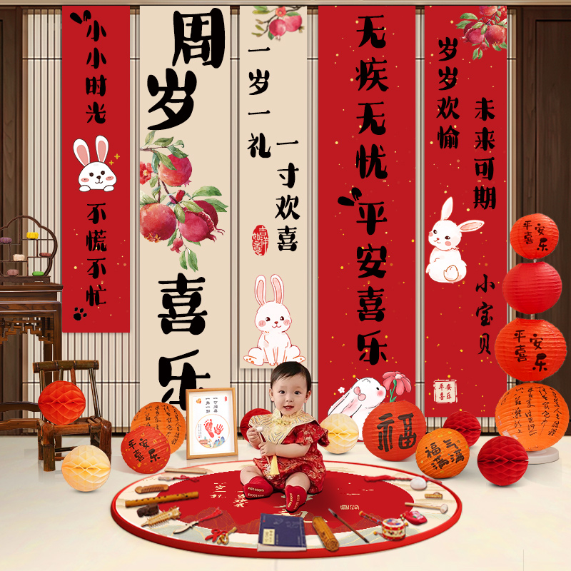 网红宝宝周岁生日布置装饰男孩女婴儿中式条幅挂布抓周礼宴背景墙