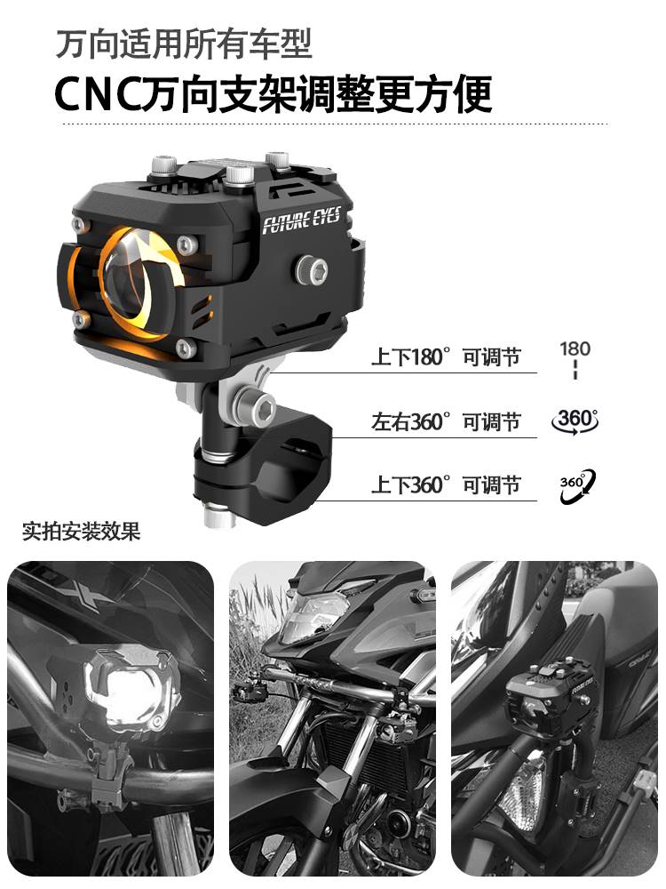 未来之眼F150射灯摩托车电动车强光LED大灯F150S辅助灯远近光爆闪