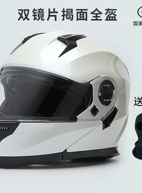 摩托车全盔双镜片防雾头盔男女冬季保暖揭面盔电动车安全帽3C认证