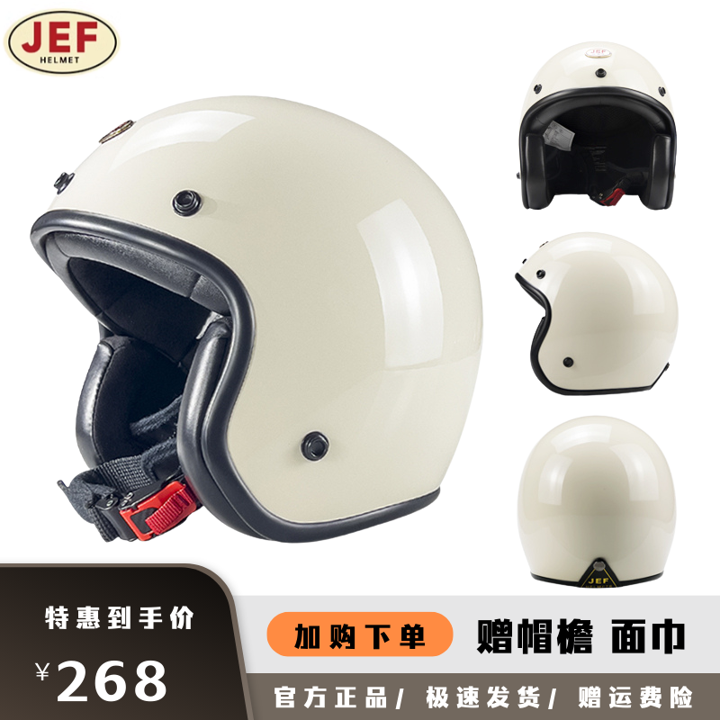 台湾JEF复古头盔小盔体机车巡航半盔男女3C踏板摩托车四分之三盔