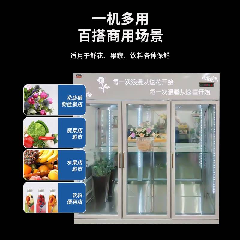 鲜花保鲜柜三开门风冷展示柜花卉花店冰柜专用花束冷藏立式冰箱