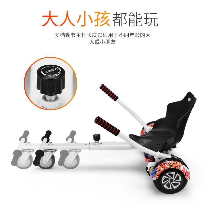 炫酷双轮儿童平衡车简单改装卡丁车漂移儿童扭扭车变卡丁车调节