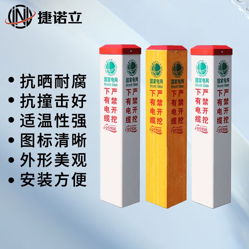 捷诺立(JN)电力电缆桩标志玻璃L钢PVC警桩燃气石油管道OGH标识示