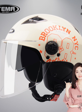 野马新国标3C认证电动摩托车头盔男女夏季防晒安全帽四季通用半盔