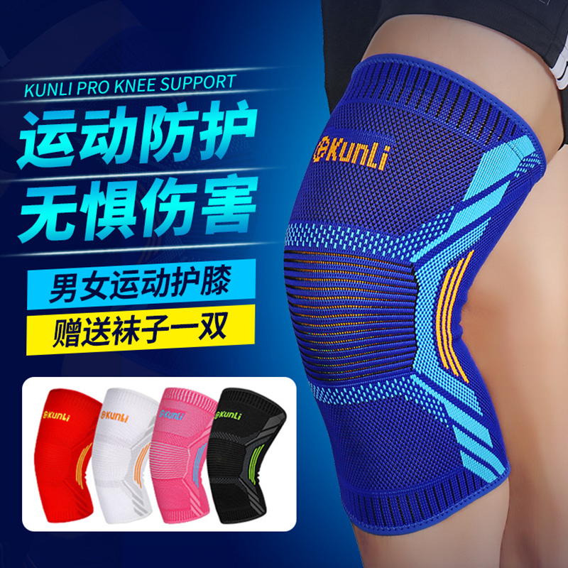 【2只装】群力运动护膝膝盖护套透气防滑薄款篮球健身跑步护具