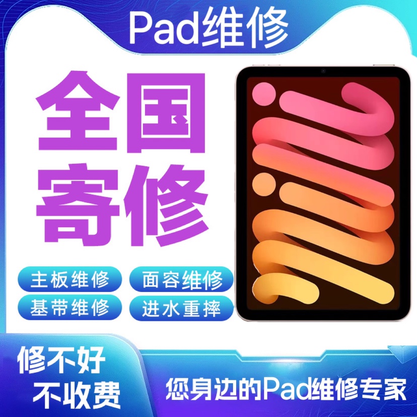 广州维修换ipad5mini4air2pro11外屏12.9玻璃平板6触摸液晶屏电池