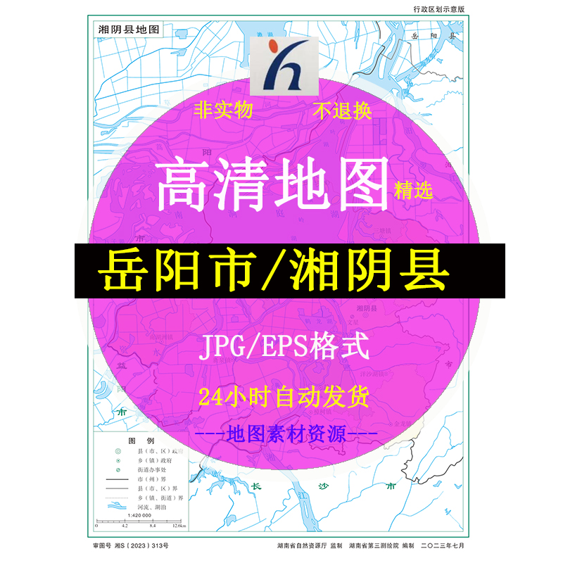 岳阳市湘阴县电子版矢量高清地图JPG/AI/CDR可编辑源文件素材模板