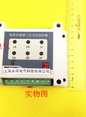 电流互感器过电压二次保护器JLC-6S