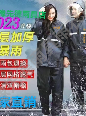 雨衣雨裤套装全身防暴雨男女分体时尚户外电动车摩托车雨衣新款