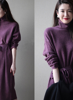 紫色羊毛连衣裙女2023秋冬新款高领针织长裙配大衣的打底毛衣裙女