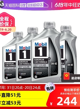 【自营】Mobil美孚1号0W-40发动机全合成机油4QT美国润滑油进口