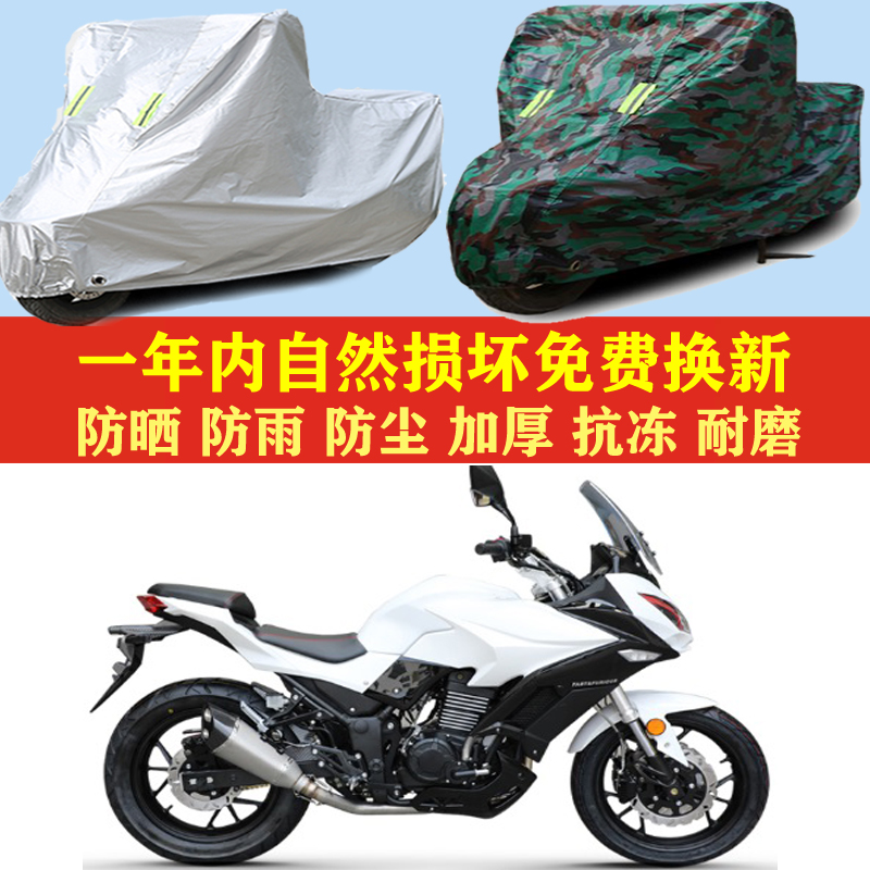 创新三阳悍马350摩托车车衣车罩子车套防晒防雨布防尘套防风加厚