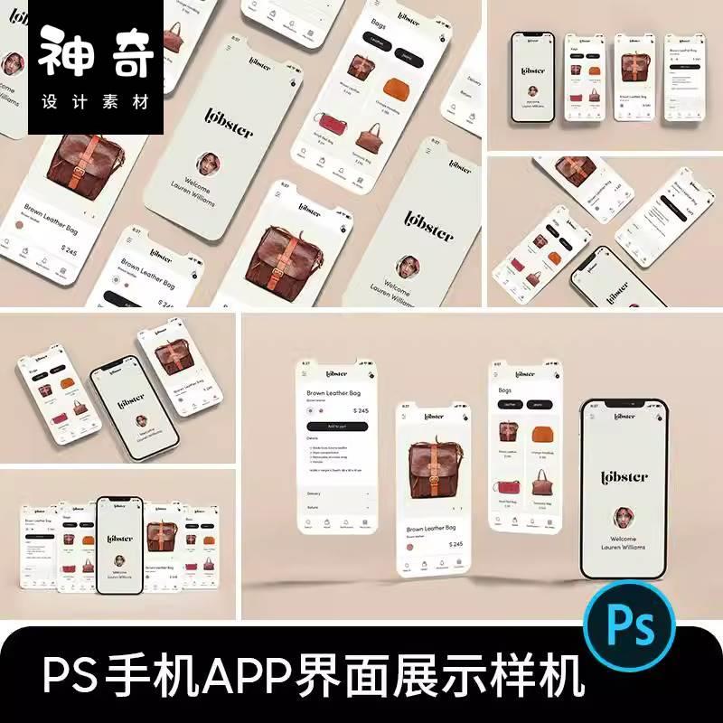 iPhoneX手机ui界面app设计作品效果图展示PSD智能贴图样机素材PS