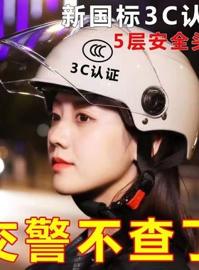 3C认证头盔电动车摩托车安全头盔防晒透气头灰男女四季通用新款