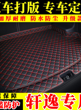 汽车后备箱垫专用于2021款尼桑日产新轩逸经典轩逸全包围尾箱垫子